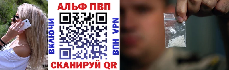 APVP Crystall  Купить где  Коломна 