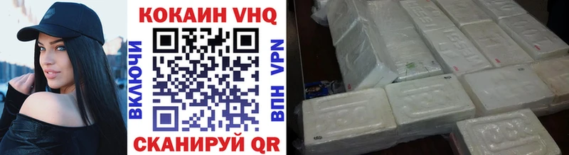 Купить где  Коломна  Кокаин VHQ
