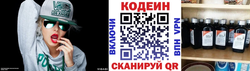 Купить где  Коломна  Кодеин Purple Drank 