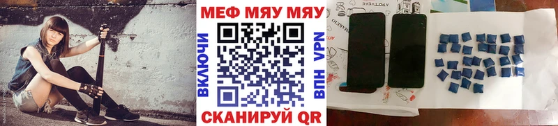 Меф мяу мяу  Купить закладки  Коломна 