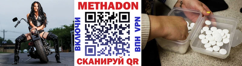 Метадон VHQ  Купить где  Коломна 