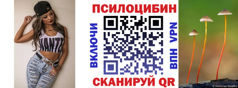 Галлюциногенные грибы ЛСД  Купить  Коломна 